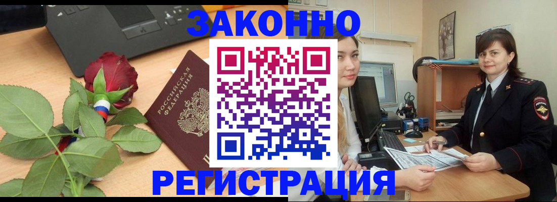 временная регистрация в квартире в Северодвинске