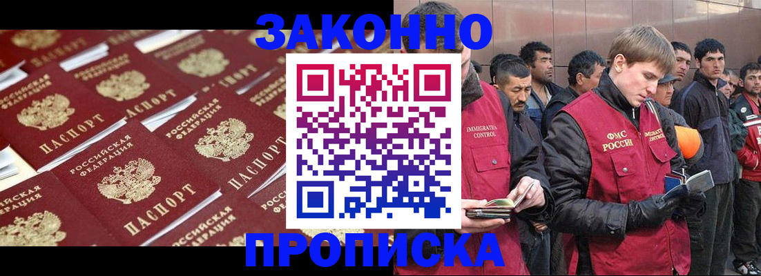 временная регистрация для школы в Северодвинске