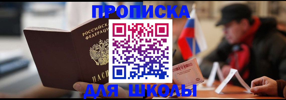 временная регистрация надежно в Северодвинске