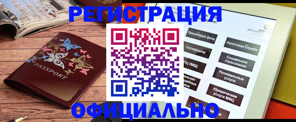 временная прописка в Северодвинске